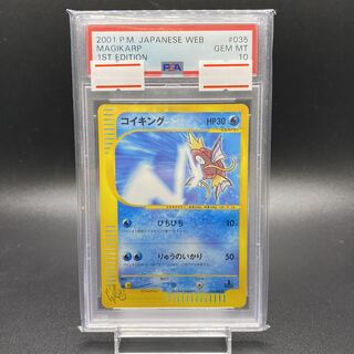 ポケモンカードweb コイキング 1ED ポケモンカード web コイキングの通販 なまたしゃちょー