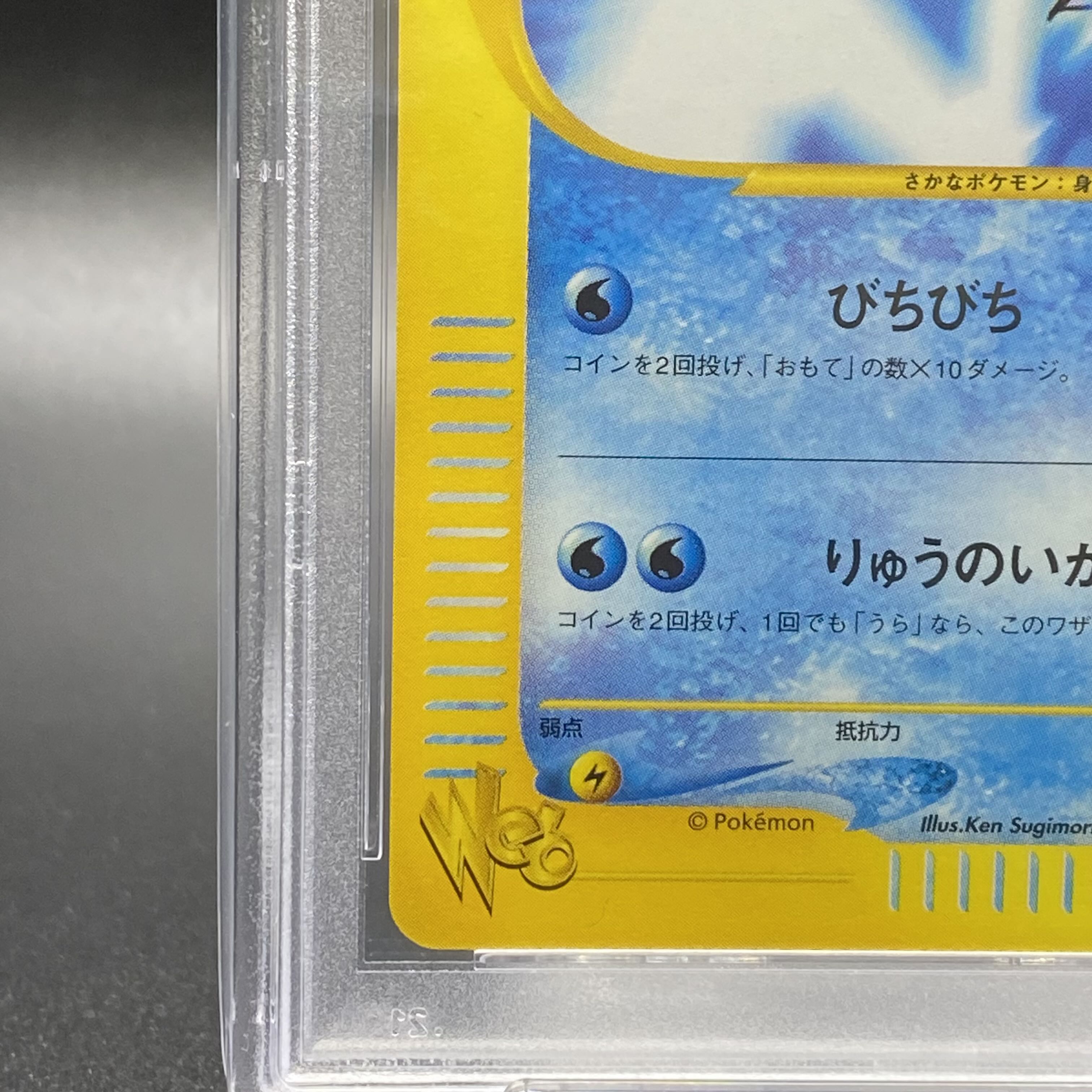 PSA10 Magikarp Web 1ED 035/048