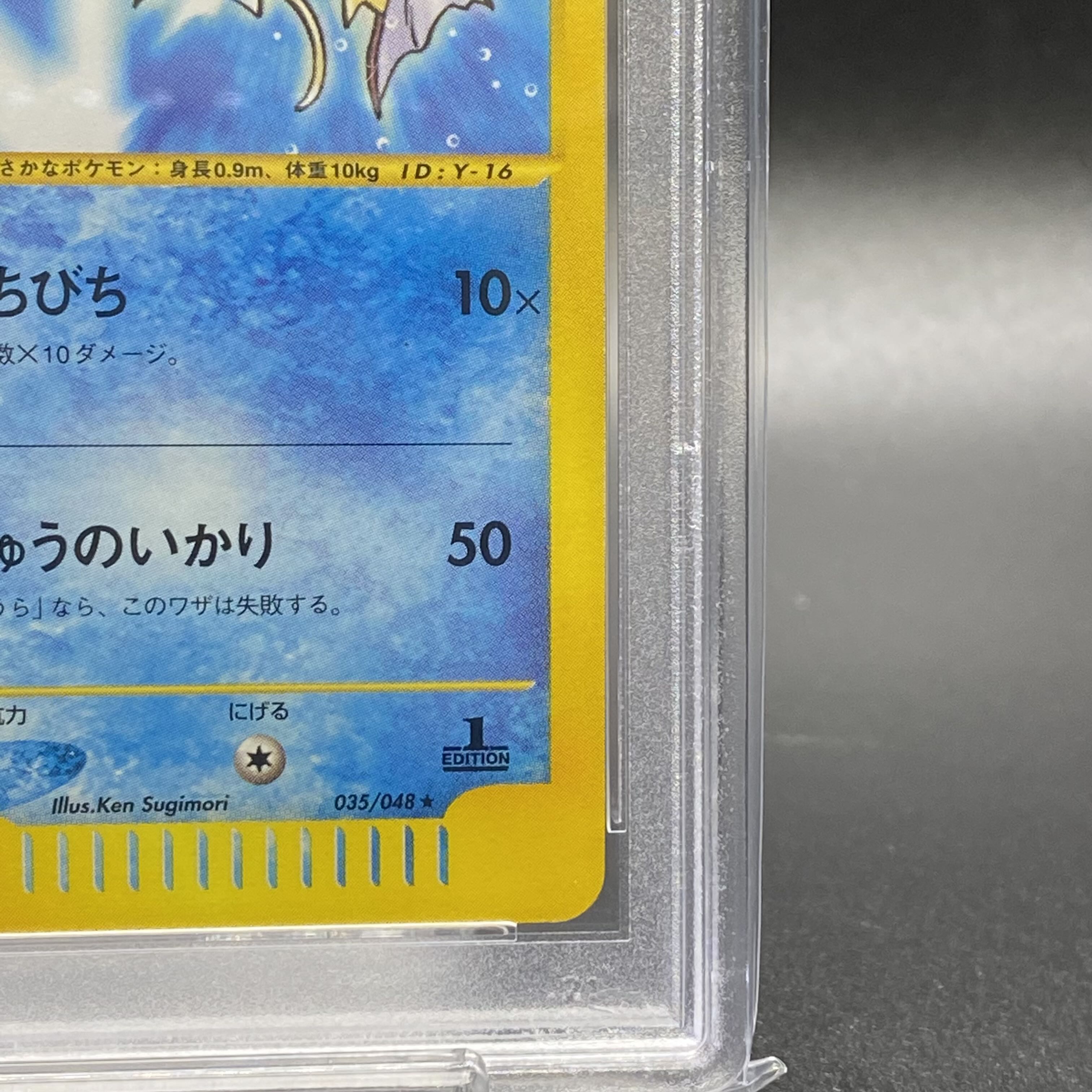 PSA10 Magikarp Web 1ED 035/048