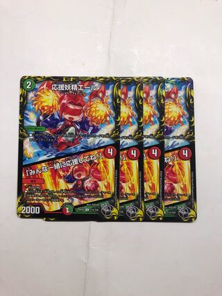 Cheering Fairy Yell｜"Cheer Together, Everyone! U 74/110