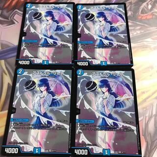 アストラルリーフ 4枚