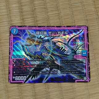 Extreme Phantom Umi Zeh Gagil