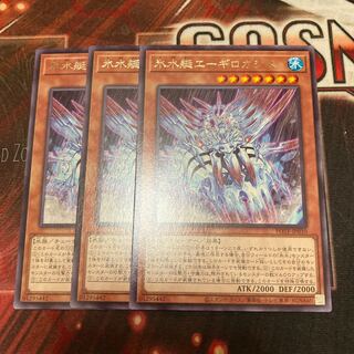 Ice Water Boat Aegilo Cassis Rare JP010 3 copies Special Price