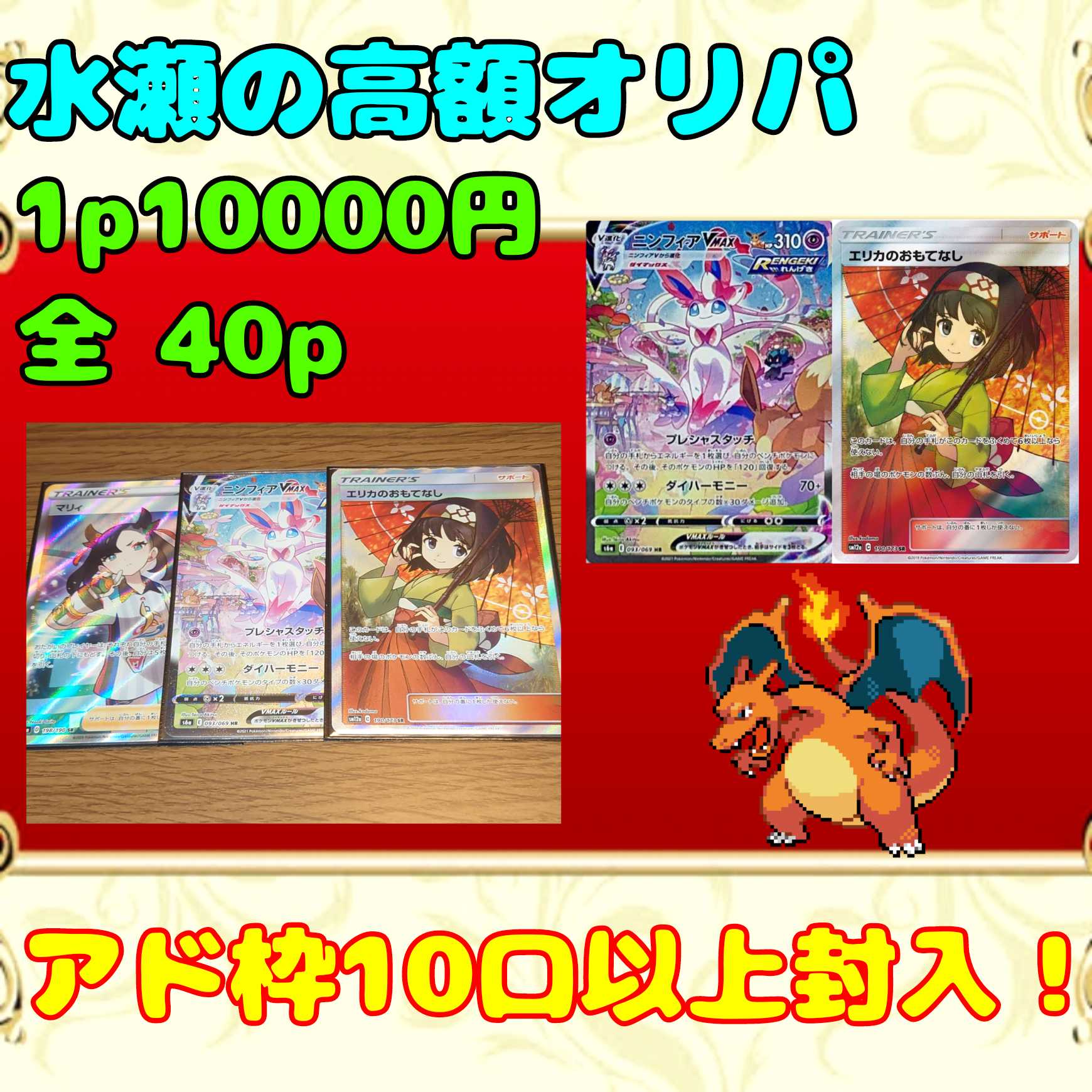 あにきぃ様専用 5p 1枚