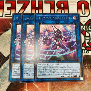 Dark Infant @ Ignister Rare 3 pieces Special Price