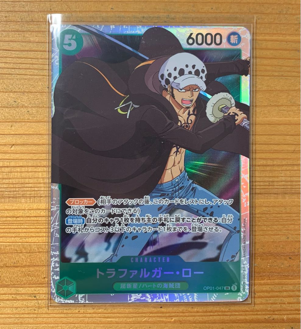 One Piece Card Game Trafalgar Law sr