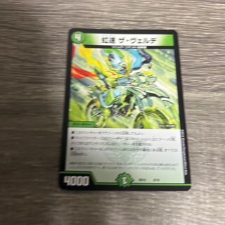 Nijihaya The Verde 8/18 ①