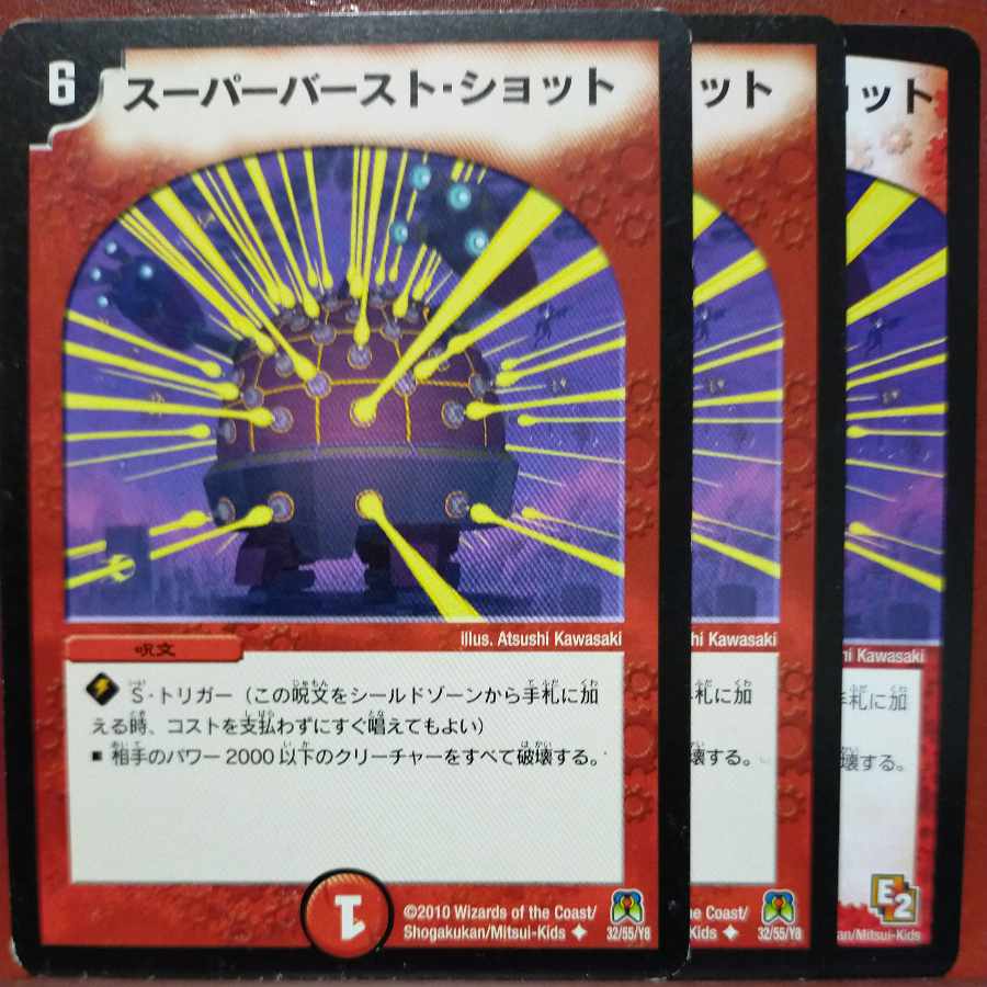 etf506 set discount Super Burst Shot U 32/55/Y8