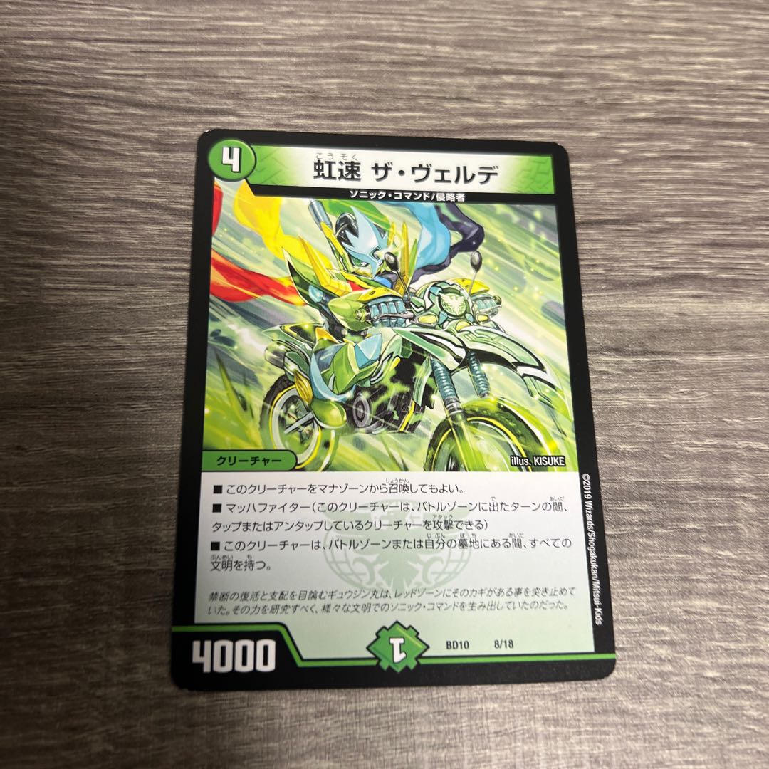 Nijihaya The Verde 8/18 ②