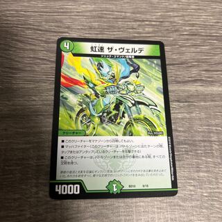 Nijihaya The Verde 8/18 ②