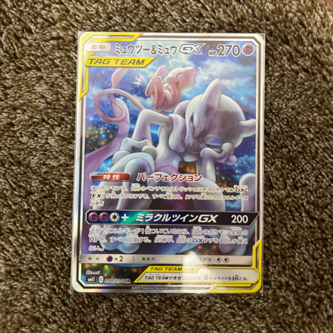 Beautiful Mewtwo & MewGX