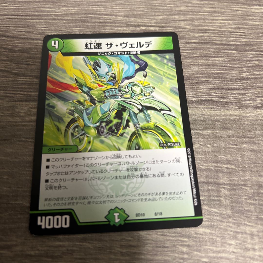 Nijihaya The Verde 8/18 ③.