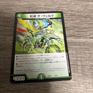 Nijihaya The Verde 8/18 ③.