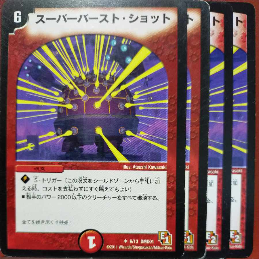 etf507 set discount Super Burst Shot U 39/56