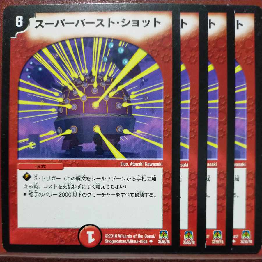 etf508-509 set discount Super Burst Shot U 32/55/Y8