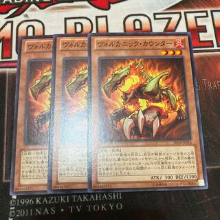 Volcanic Counter Normal 3 pieces Special Price