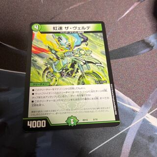 Nijihaya The Verde 8/18 ④