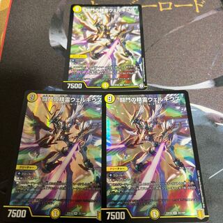 Welchius, Spirit of the Fighting Gate SR S3/S12 22/100