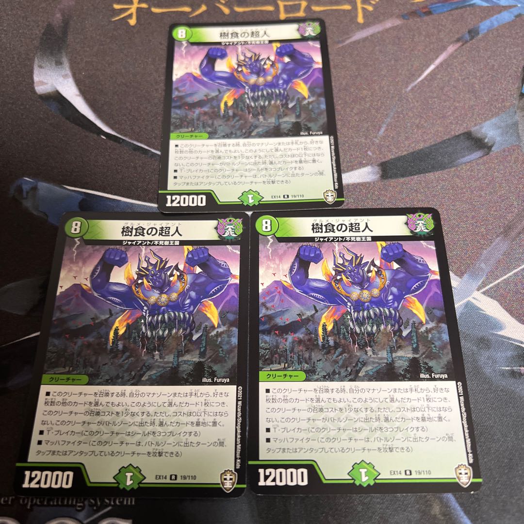 Psychic person of arboreal food R 19/110