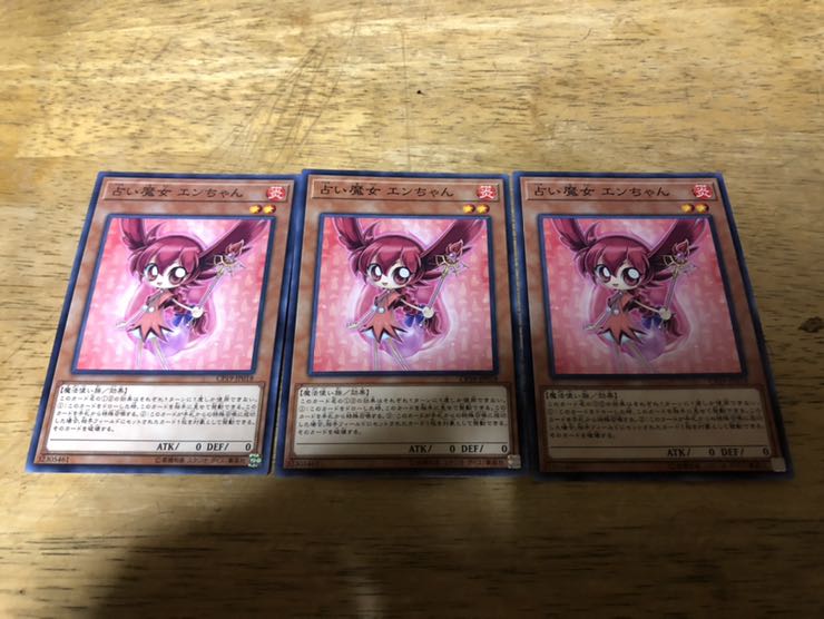 【ダボハゼ】占い魔女エンちゃん