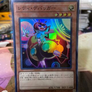 レディ・デバッガー スーパーレア JP005