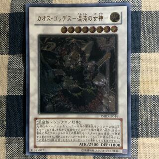 カオス・ゴッデス-混沌の女神- アルティメットレア JP044 【送料込】