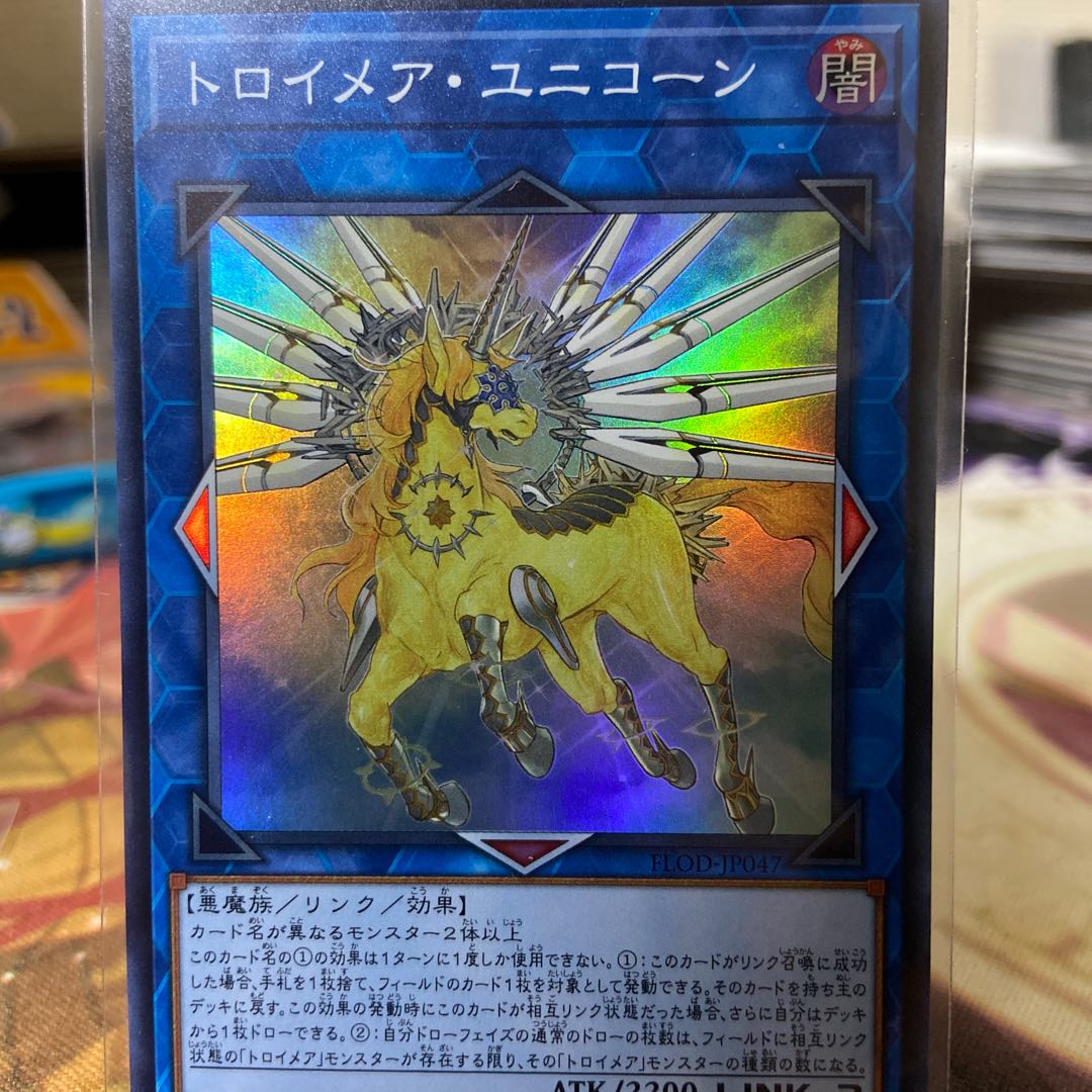 トロイメア・ユニコーン スーパーレア JP047