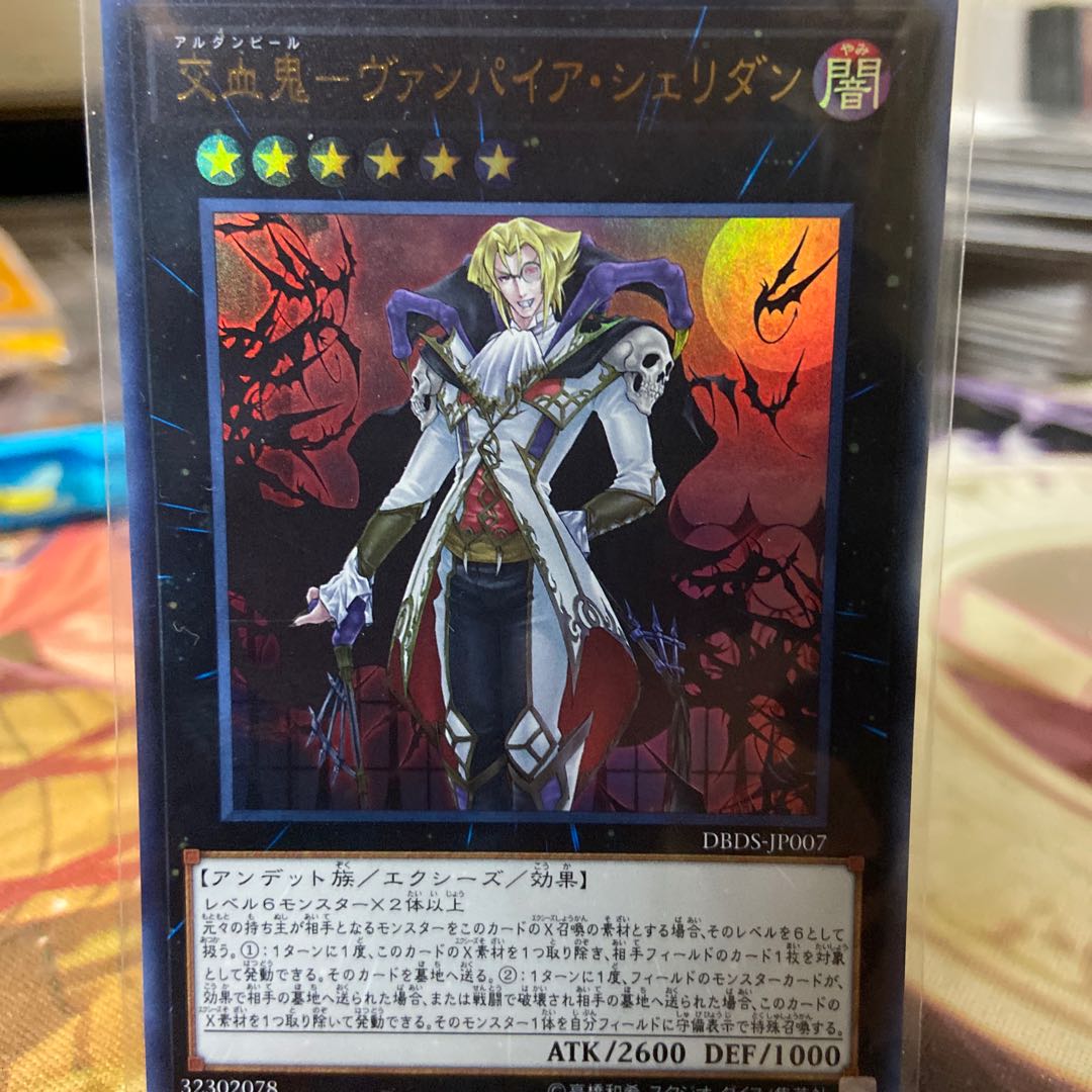 Vampire Sheridan Ultra Rare JP007
