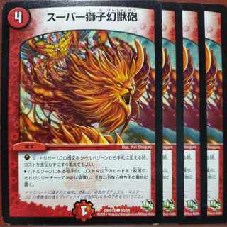 etf513-514 set discount super lion phantom gun c 50/55