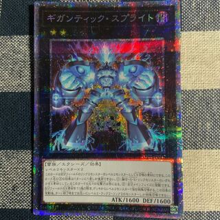 Gigantic Sprite Prismatic Secret Rare JP047