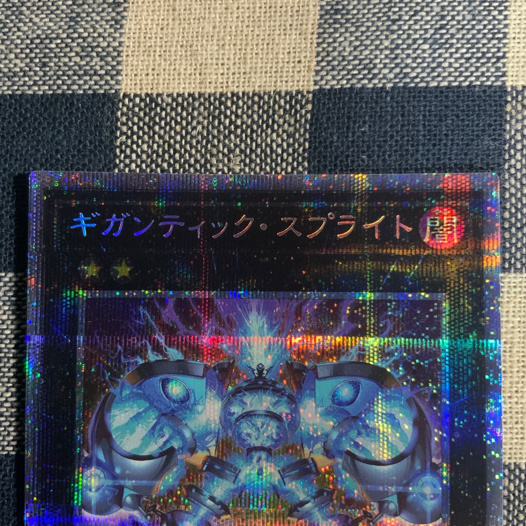 Gigantic Sprite Prismatic Secret Rare JP047