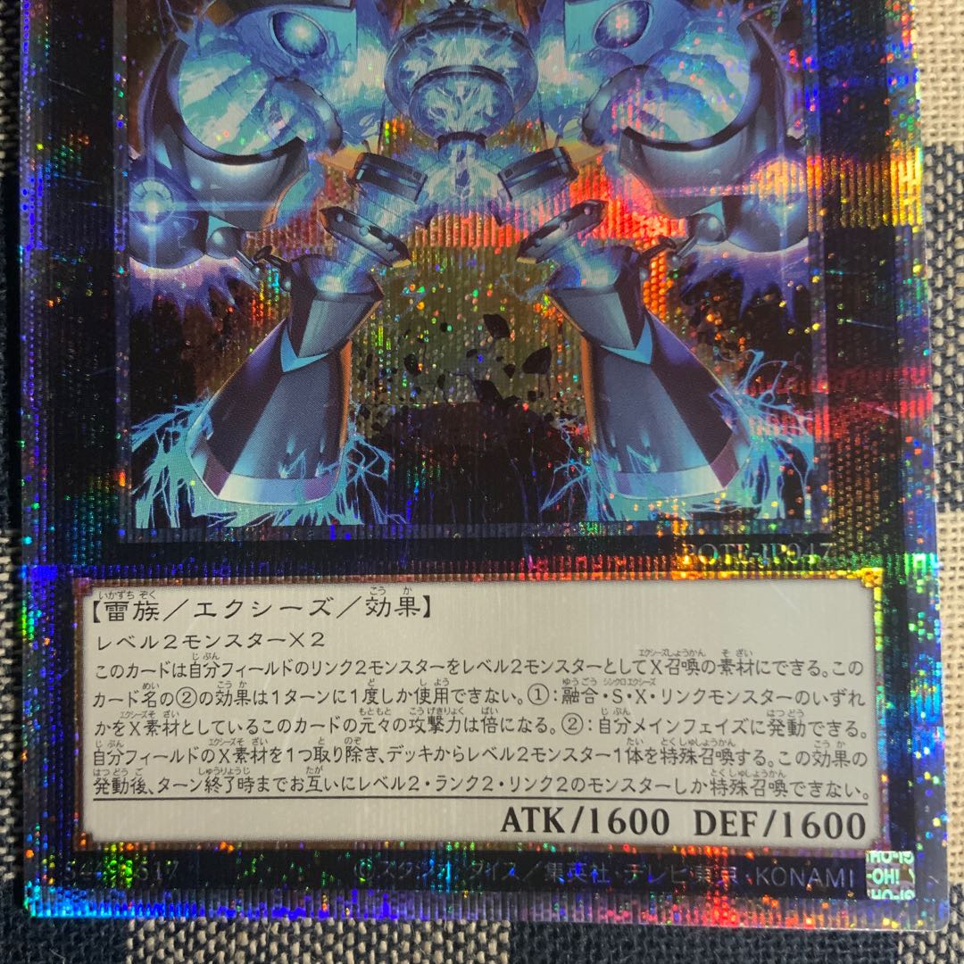 Gigantic Sprite Prismatic Secret Rare JP047
