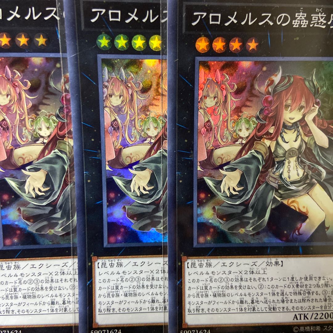 Traptrix Allomerus Super Rare JP045