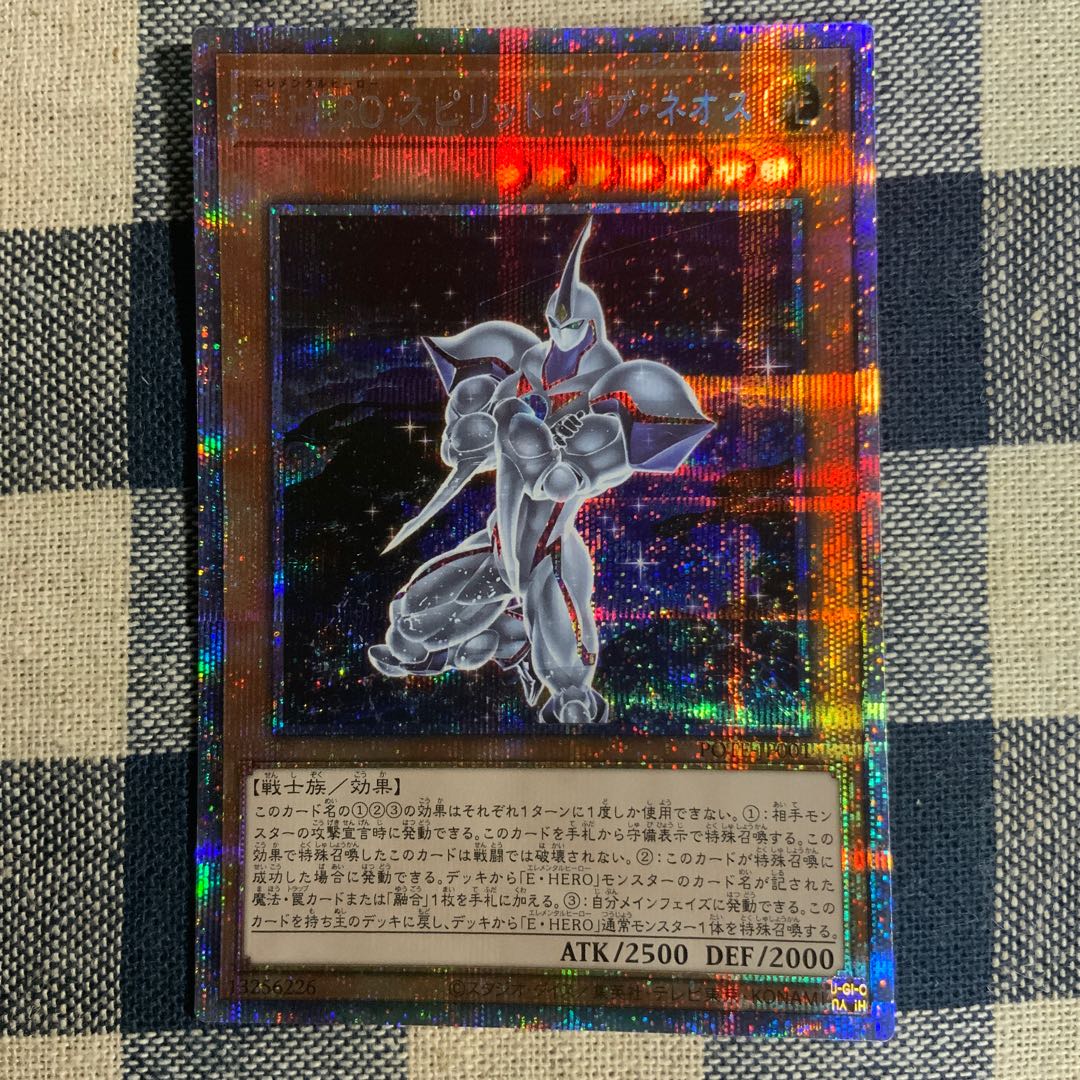 E-HERO Spirit of Neos Prismatic Secret Rare JP001 [shipping included