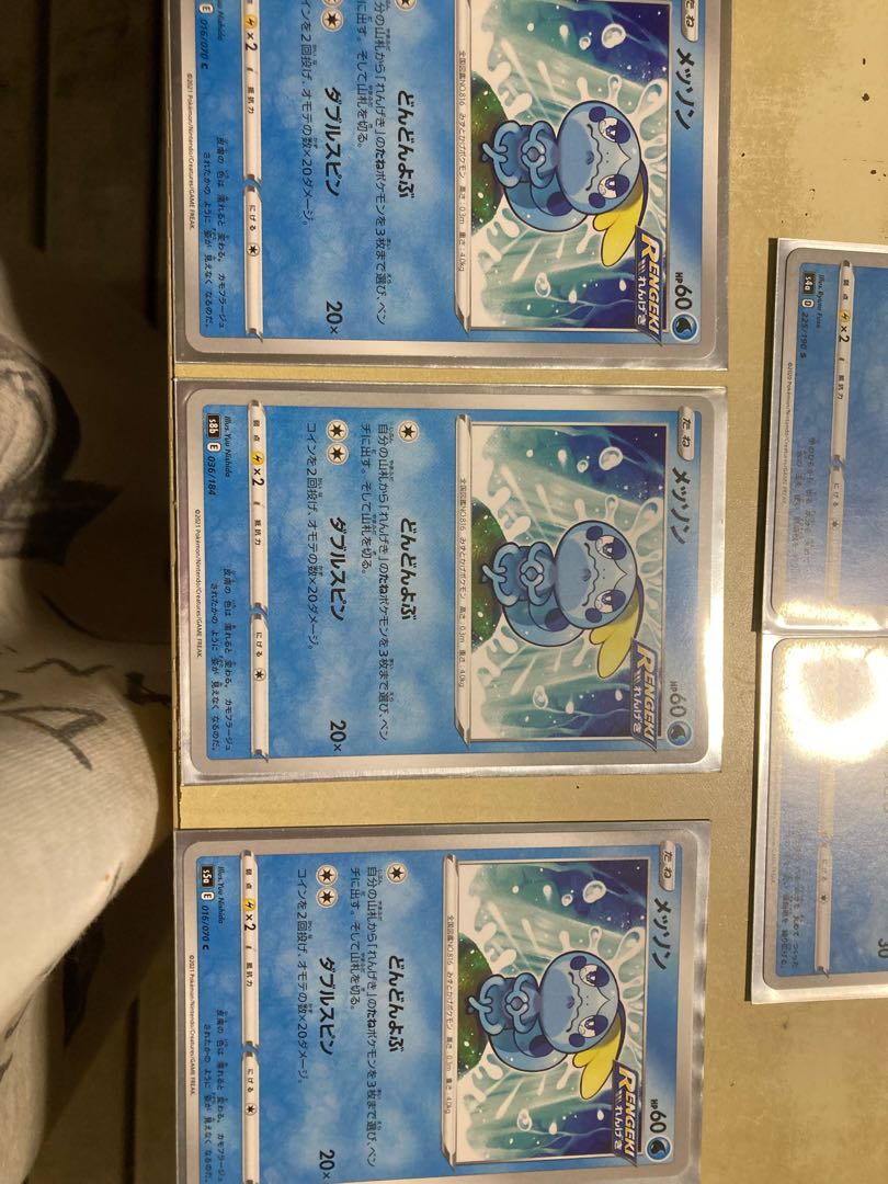 4 Inteleon 2 Drizzile 3 Sobble