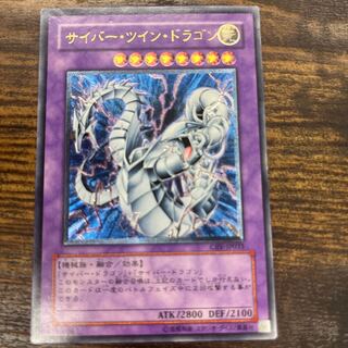 Cyber Twin Dragon relief JP035