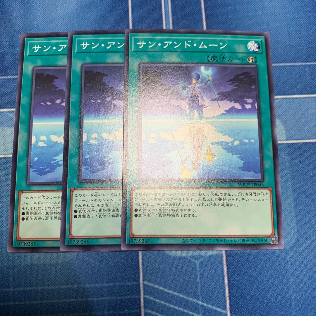 Sun and Moon Normal JP045