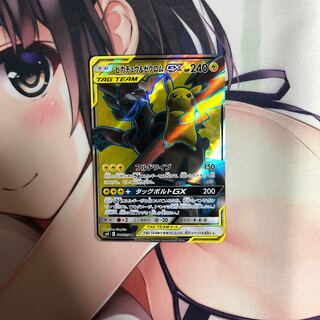ピカチュウ＆ゼクロムSR