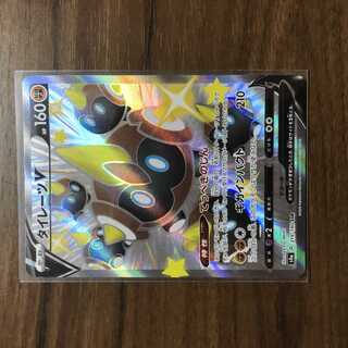 タイレーツV SSR 319/190