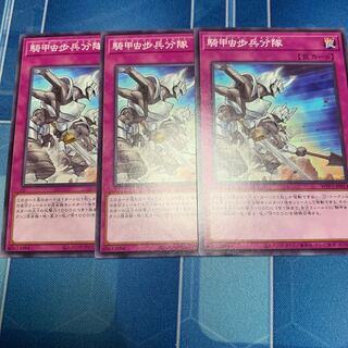 騎甲虫歩兵分隊 ノーマル JP014