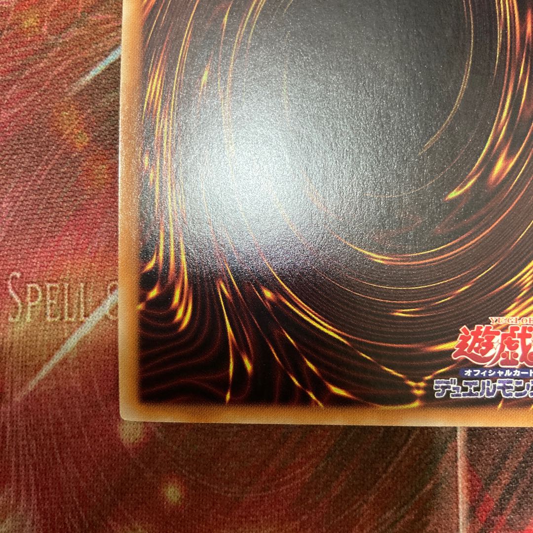 Aussa the Earth Charmer, Immovable Secret Rare JP048 1 copy Special Price