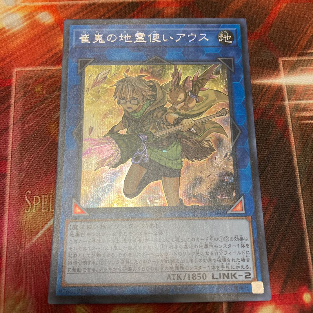 Aussa the Earth Charmer, Immovable Secret Rare JP048 1 copy Special Price