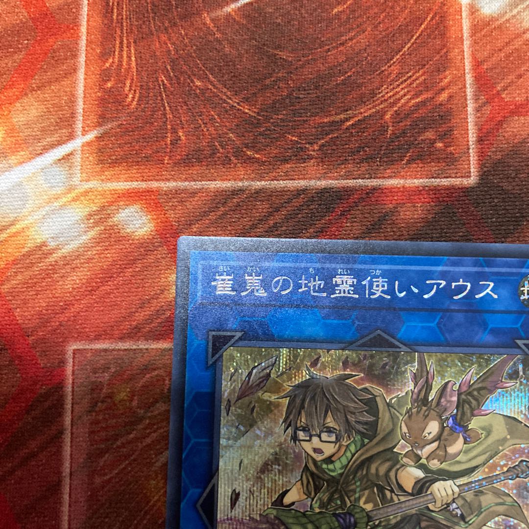 Aussa the Earth Charmer, Immovable Secret Rare JP048 1 copy Special Price