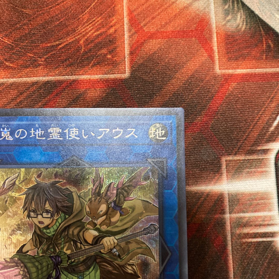 Aussa the Earth Charmer, Immovable Secret Rare JP048 1 copy Special Price