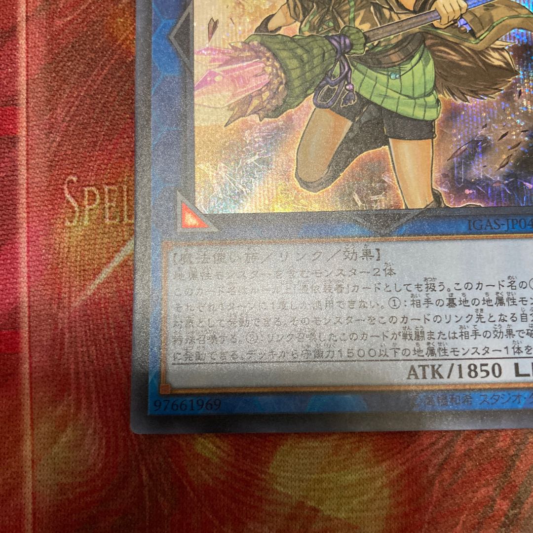 Aussa the Earth Charmer, Immovable Secret Rare JP048 1 copy Special Price