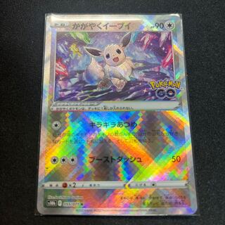 Glittering Eevee K 055/071
