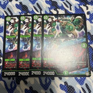 偽りの名 13｜種族選別