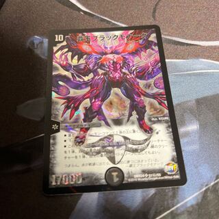 High King Black Monarch SE S1(Secret)/S5