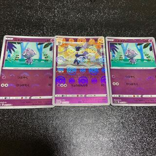 Meowstic U 042/068 Evolution line set.