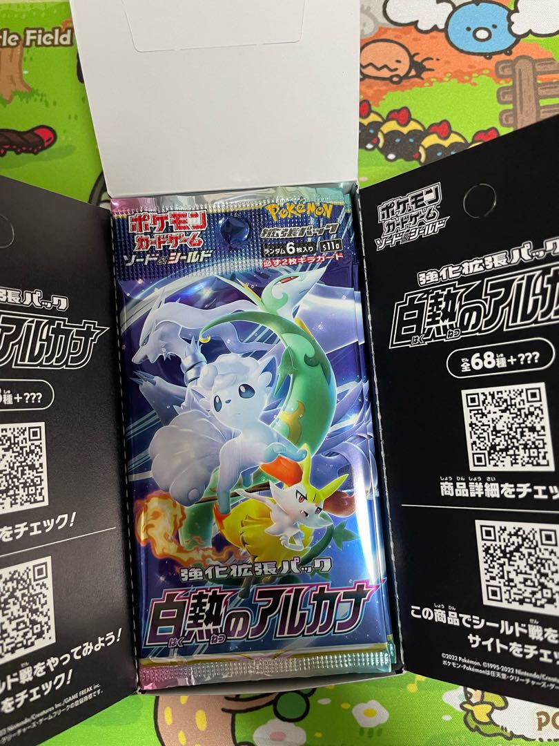 Glowing Arcana 57 Pack